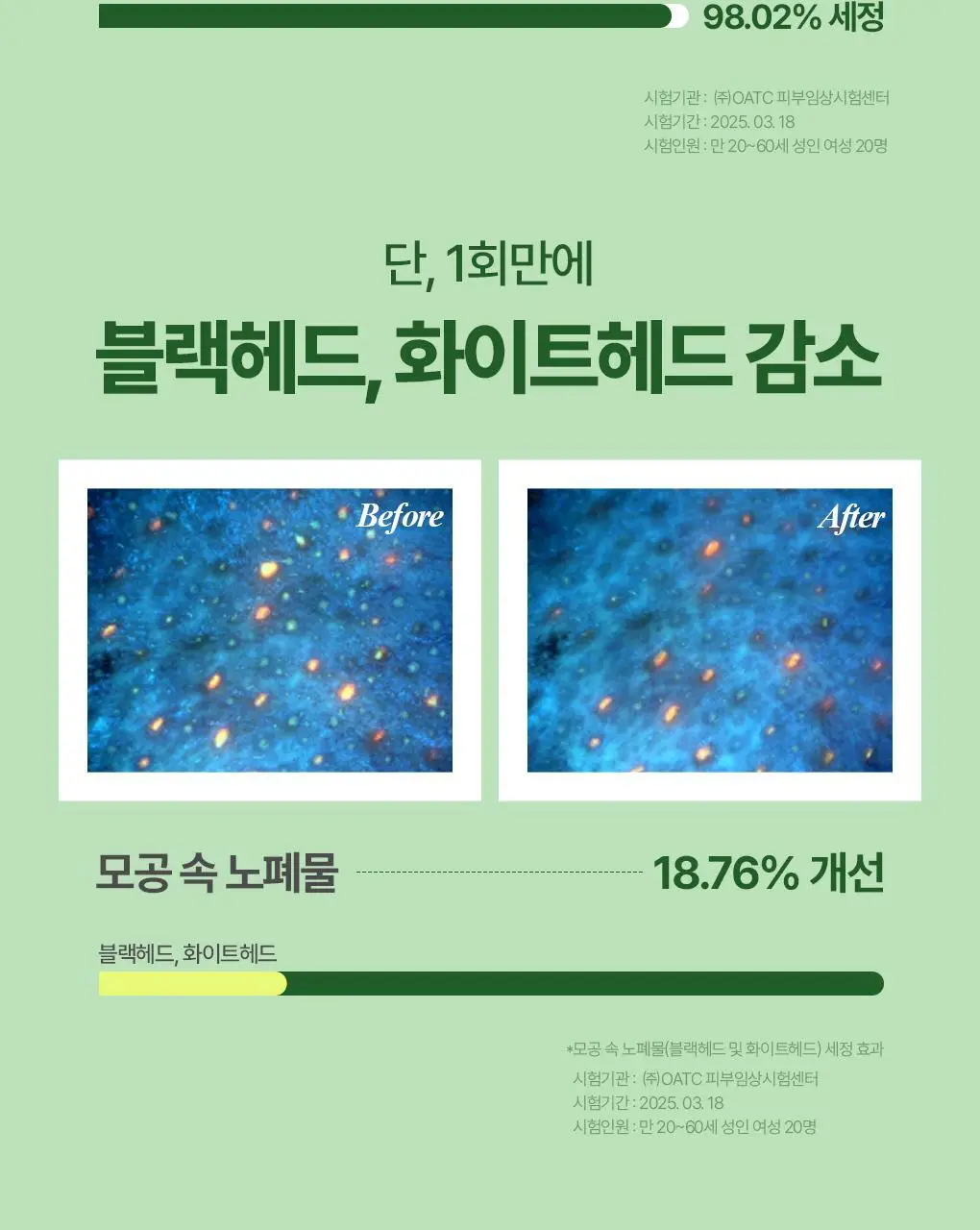 [피지쏙/온열딥클렌징] 가히 히트 딥 아보카도 클렌징오일 200ml 상세페이지 10